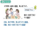 义务教育人教版一年级数学下册第6单元  100以内的加法和减法（一）义务教育人教版一年级下册第12课时  解决问题（1）