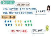 义务教育人教版一年级数学下册第6单元  100以内的加法和减法（一）义务教育人教版一年级下册第12课时  解决问题（1）