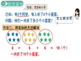 义务教育人教版一年级数学下册第6单元  100以内的加法和减法（一）义务教育人教版一年级下册第12课时  解决问题（1）
