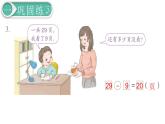 义务教育人教版一年级数学下册第4单元  100以内数的认识第10课时  练习课