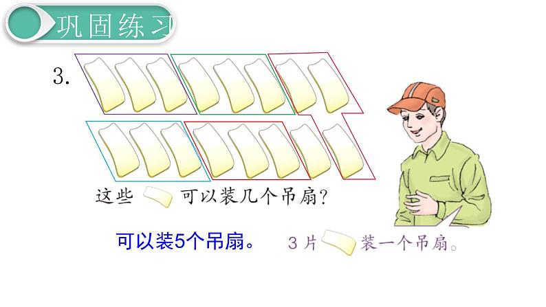 义务教育人教版一年级数学下册第6单元  100以内的加法和减法（一）义务教育人教版一年级下册第14课时  练习课04