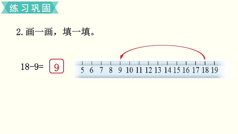 一年级北师大数学下 第一单元  加与减（一） 练习一第4页