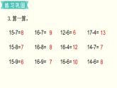 一年级北师大数学下 第一单元  加与减（一） 练习一