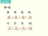 一年级北师大数学下第三单元  生活中的数  第5课时  小小养殖场 课件