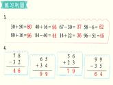 一年级北师大数学下 第五单元  加与减（二） 练习三课件