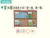 一年级北师大数学下第六单元  加与减（三）  第1课时  图书馆（1）课件