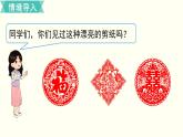 一年级北师大数学下 第四单元  有趣的图形第2课时  动手做（一）课件