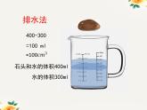 北师大版数学五年级下册有趣的测量公开课课件