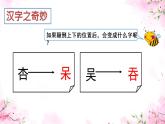 北师大版五年级数学下北师大版 五年级下册  三 分数乘法倒数公开课课件