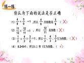 北师大版五年级数学下北师大版 五年级下册  三 分数乘法倒数公开课课件