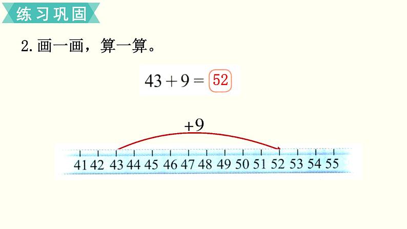 一年级北师大数学下第六单元  加与减（三）  练习四第3页