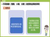 人教版数学六年级下册 6整理和复习 数与代数 课时3课件