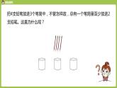 人教版数学六年级下册 5鸽巢问题课时1