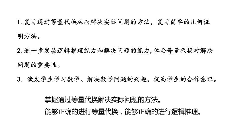 人教版数学六年级下册 6整理和复习 数与代数 课时10 课件02