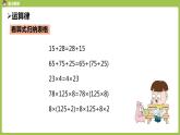 人教版数学六年级下册 6整理和复习 数与代数 课时4 课件