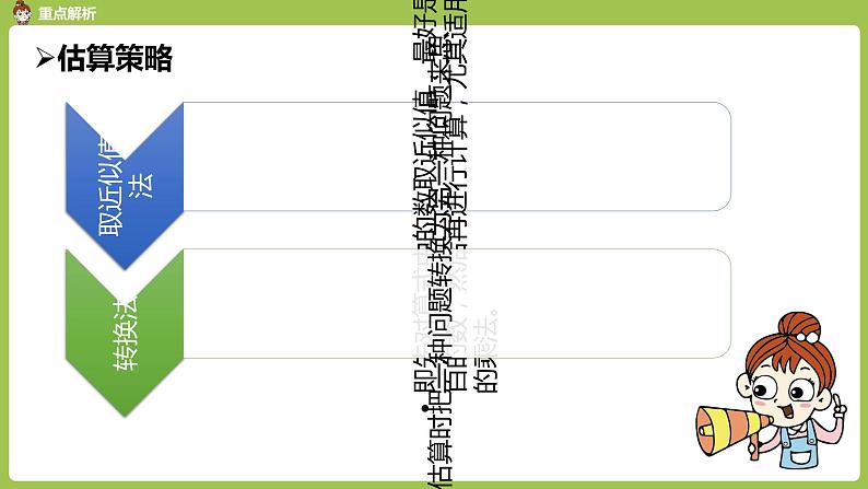 人教版数学六年级下册 6整理和复习 数与代数 课时4第8页