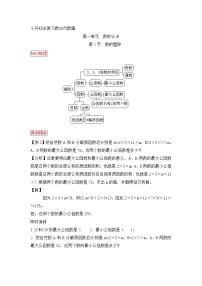 小升初数学总复习知识梳理+练习+答案-数的整除-通用版