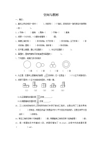 通用版数学六年级下册总复习专题：空间与图形1 含答案