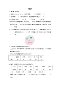 通用版数学六年级下册总复习专题：统计5 含答案