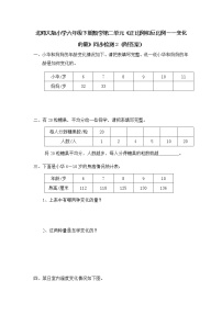 小学数学北师大版六年级下册变化的量当堂达标检测题