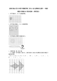 北师大版六年级下册单元综合与测试一课一练