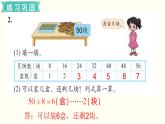 二年级北师大数学下第一单元  除  法 练习一