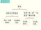 二年级北师大数学下第四单元  测  量  整理与复习