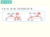 二年级北师大数学下第五单元  加与减练习三