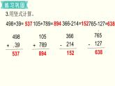 二年级北师大数学下第五单元  加与减练习三