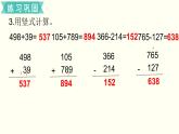 二年级北师大数学下第五单元  加与减练习三