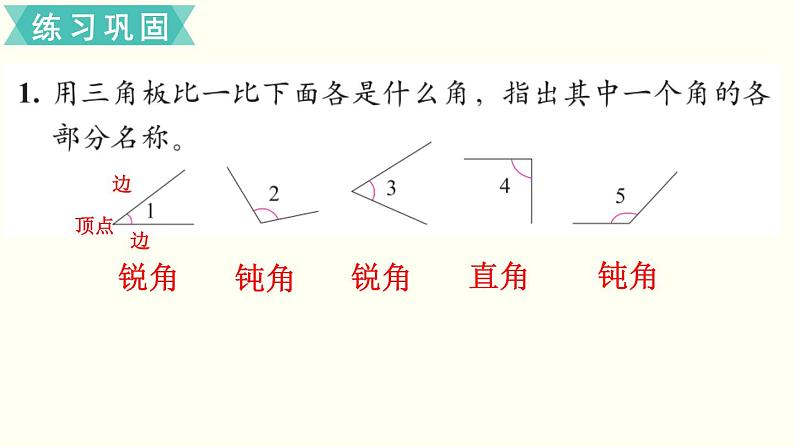 二年级北师大数学下第六单元  认识图形  练习五02