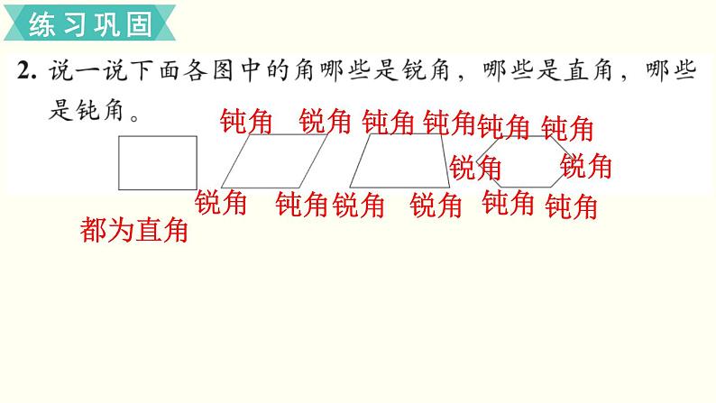 二年级北师大数学下第六单元  认识图形  练习五03