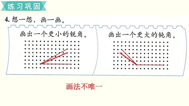 二年级北师大数学下第六单元  认识图形  练习五05