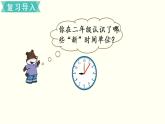 二年级北师大数学下总复习  第3课时  数与代数（3） 课件