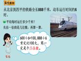 三年级北师大数学下第一单元  除法  第3课时 商是几位数 课件