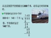 三年级北师大数学下第一单元  除法  第3课时 商是几位数 课件