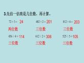 三年级北师大数学下第一单元  除法  练习一