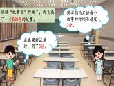 三年級北師大數(shù)學下第一單元  除法  第8課時 講故事 課件