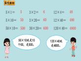 三年级北师大数学下第三单元  乘法  第1课时 找规律 课件