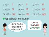 三年级北师大数学下第三单元  乘法  第1课时 找规律 课件
