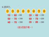 三年级北师大数学下第三单元  乘法  练习三