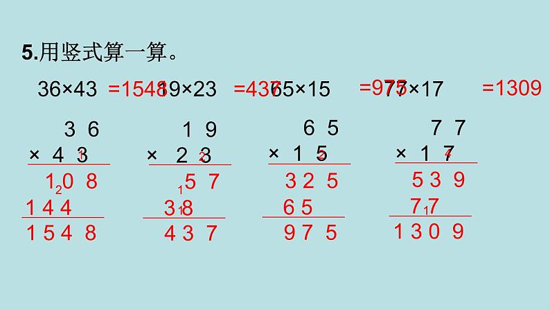 三年级北师大数学下第三单元  乘法  练习三06