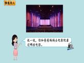三年级北师大数学下第三单元  乘法  第4课时 电影院 课件