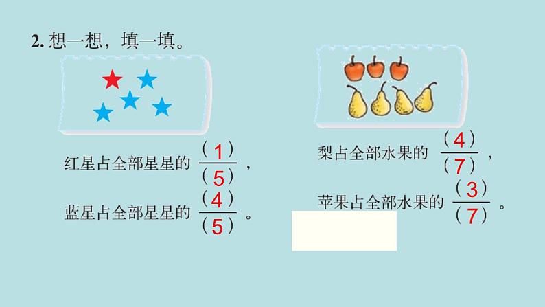 三年级北师大数学下第六单元  认识分数  练习五03