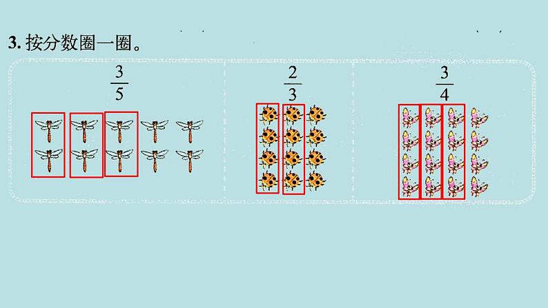 三年级北师大数学下第六单元  认识分数  练习五04