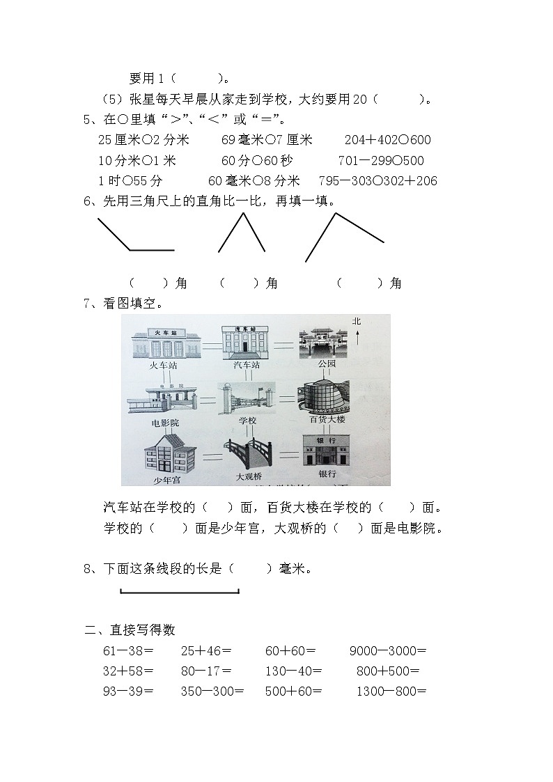 苏教版数学四年级下学期期末练习102