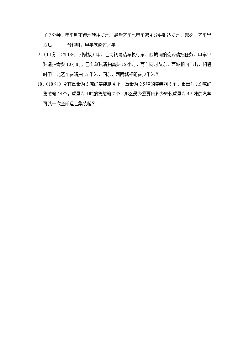 2018年北师大版小升初数学复习卷（2）02