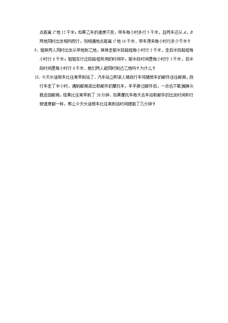 2018年北师大版小升初数学复习卷（15）02