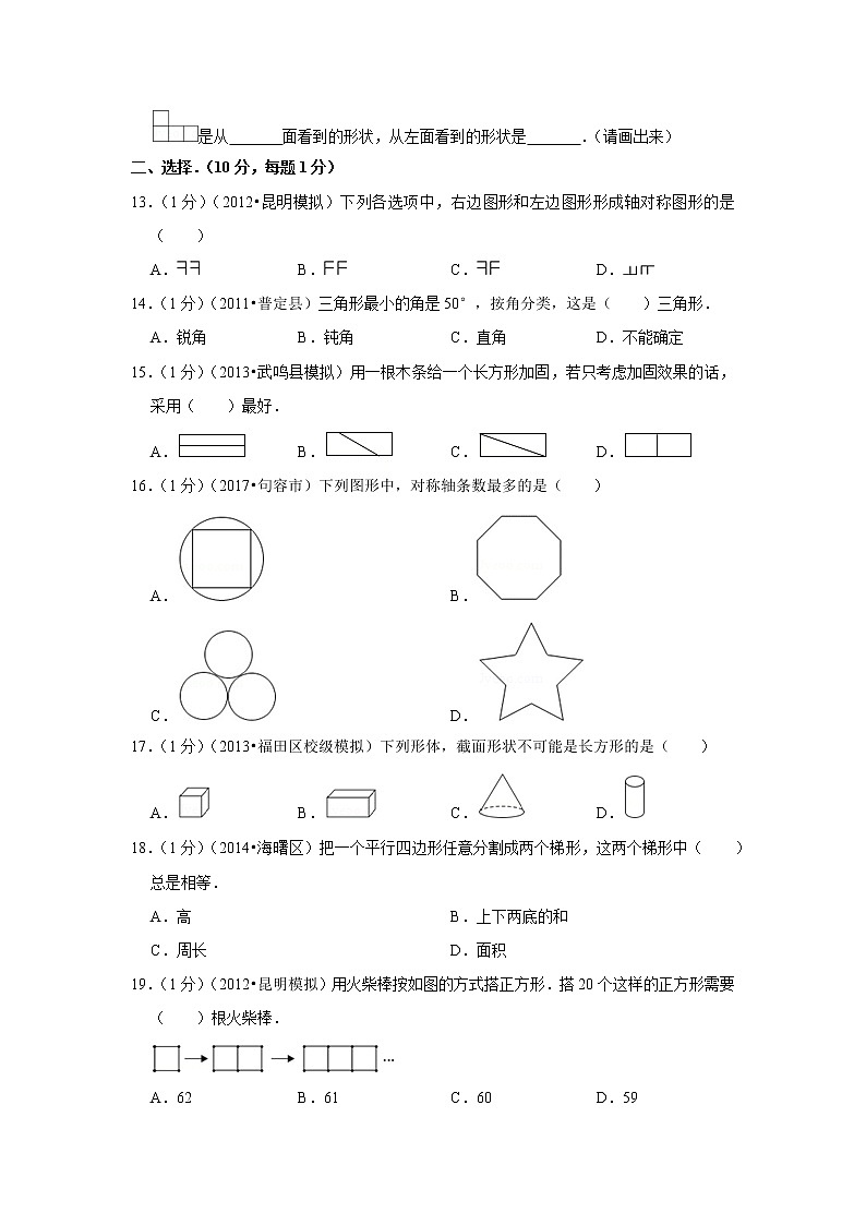 2018年人教版小升初数学复习试卷（6）02