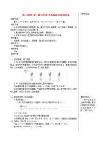 小学数学人教版四年级下册1 四则运算乘、除法的意义和各部分间的关系第2课时教案设计